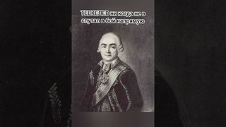 Уничтожитель башкир Тевкелев #крящена #татар #башкир #башкиры #история #тевкелев #тафтиляу