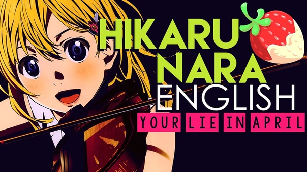 Your Lie in April Hikaru Nara ( English Cover