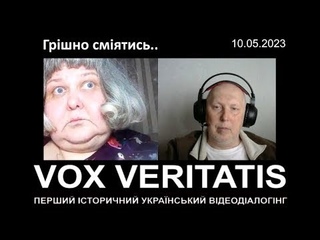 Грішно сміятись.... мабудь після 9 - травневе загострення...Вони там всі такі