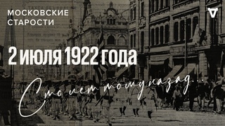 Комнаты Пушкина, Дальневосточная республика, Япония. Московские старости