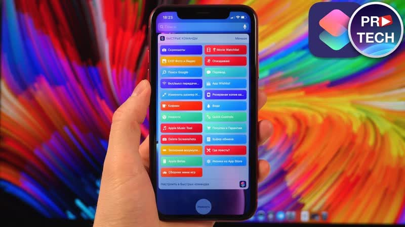 10 достойных команд для Siri Shortcuts в i OS 12 (Команды, Workflow), Выпуск