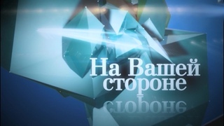 На Вашей стороне. Рабочий визит председателя облдумы в Солецкий район