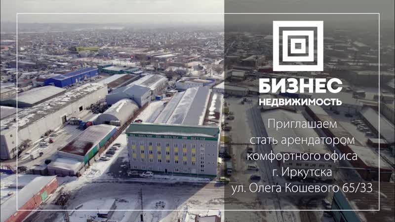 Офисы ул. О.