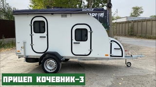 Прицеп «Кочевник-3» с техническим отсеком .