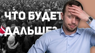Малый бизнес в Беларуси может исчезнуть, цены на жильё и рухнувший рынок.