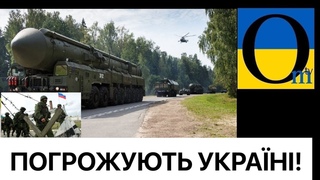Оскаженілий Кремль трясе ядерними ракетами перед Україною! Уже в Криму!