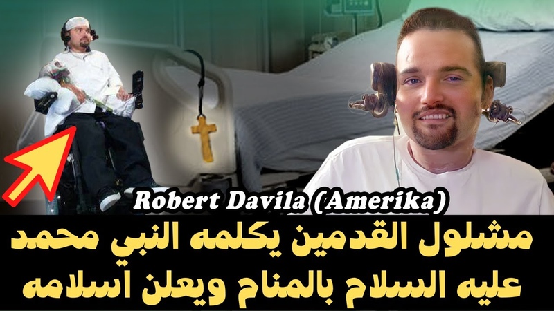 Paralyzed feet, the Prophet Muhammad, peace be upon him, spoke to him in the region and announced his