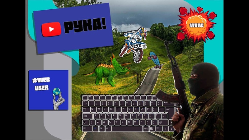 Рассказы о WOW и всё там такое. . что было далее рассказывал в