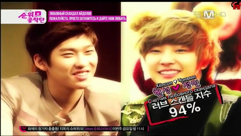Mnet Wide News Idol Love Scandal Boyfriend