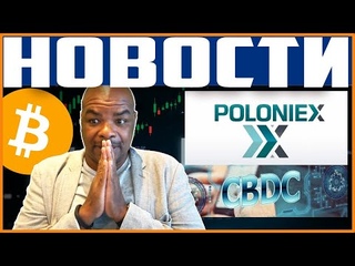 НАДВИГАЕТСЯ ШОК ПРЕДЛОЖЕНИЯ БИТКОИНА, А ФЕДЕРАЛЬНЫЙ РЕЗЕРВ ОХЛАДЕЛ К CBDC