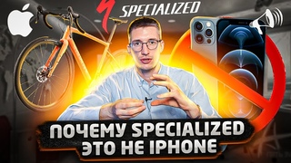 Почему SPECIALIZED это НЕ iPhone МИФЫ про технологии, Электробайки и Рекламу / Новости: