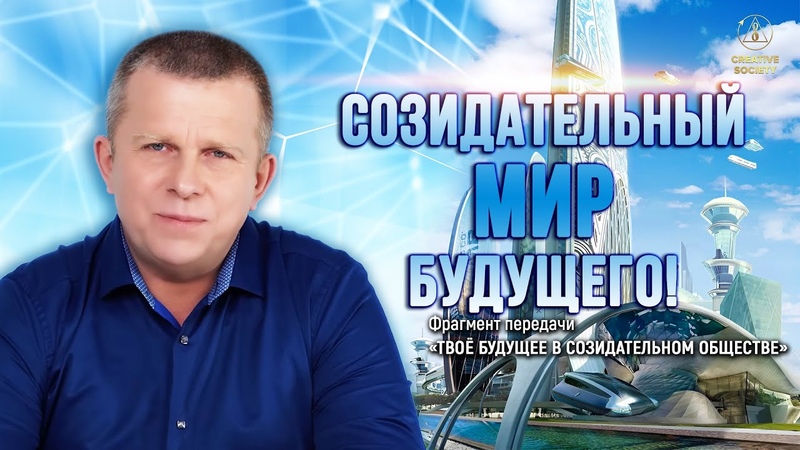 На планете 8 миллиардов человек. Наша задача