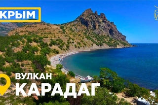 Вулкан Карадаг Крым аэросъемка Курортное, Биостанция Черное море лето пляжи #4K_SEASUN #MW_I