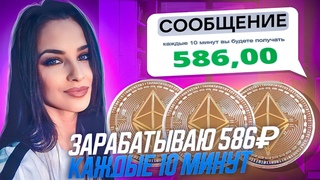 ЗАРАБОТОК С ВЛОЖЕНИЕМ 2023  Заработок в интернете на ТЕЛЕФОНЕ  Куда вложить ДЕНЬГИ в 2023 году