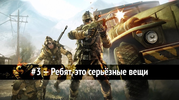 Funny Guys, 3 Ребят, это серьёзные