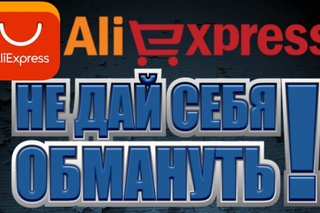 Обман на Aliexpress! Продавец мошенник.