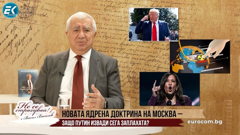 ПРИ ПОБЕДА:ТРЪМП ЩЕ СРИНЕ ЕВРОПА, С ХАРИС ИДВА ВОЙНАТА КОЯ Е
