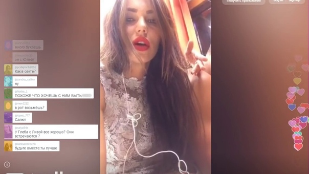 Алиса Огородова в Periscope 21 11