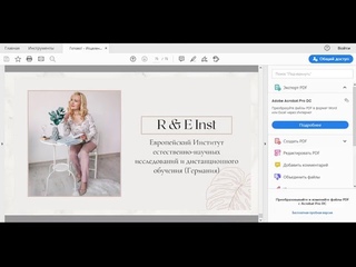 Исцеление питанием