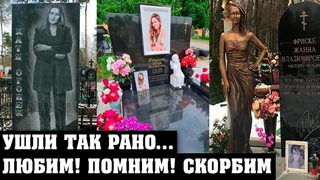 ЕЩЁ ЖИТЬ И ЖИТЬ... Известные российские певицы, которых уже нет с нами