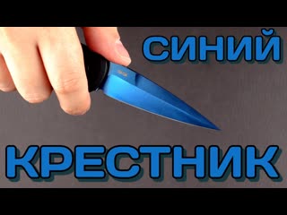 Нож с цветным клинком PRO-TECH Godson