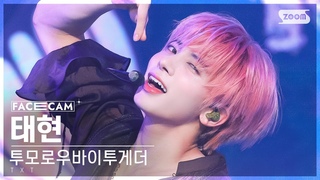 230129 4K   'Sugar Rush Ride' (TXT TAEHYUN FaceCam) @SBS Inkigayo 230129