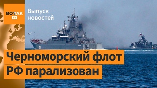 РФ потеряла ТРЕТЬ Черноморского флота. Путин предложил США перемирие в Украине / Выпуск новостей