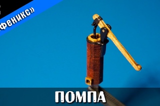 ⚓Бригантина Феникс 2. Сборка помпы. Стендовый судомоделизм.