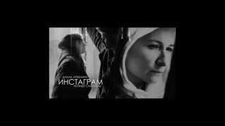 Инстаграм