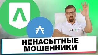 ANTARES ВОЗРОЖДЕННЫЙ - ALCOR TRADE