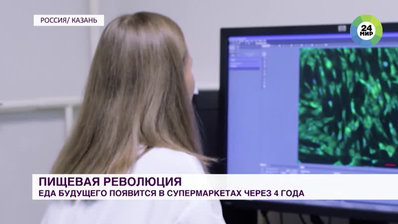 Искусственная еда набирает