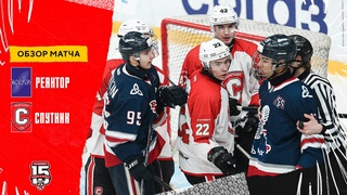 Реактор – Спутник  | Обзор матча | «Спутник» одержал волевую победу над «Реактором»