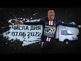 Четырехдневка, рост резервов и цены в футболе // Числа дня #81