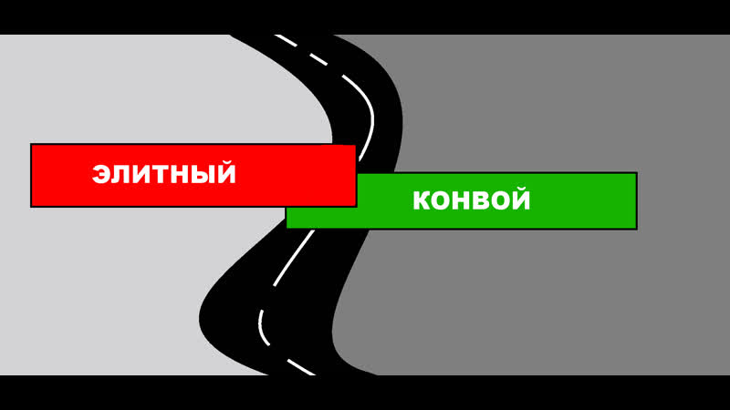 2 DLS НА ВЫБОР ИЛИ