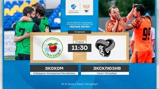 | ЭкоКом - Эксклюзив | Полуфинал | Белые ночи 2024