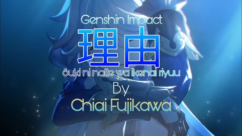 Genshin Impact Anime Ending 13, Chiai Fujikawa Suki ni natte wa ikenai