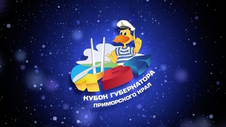 Кубок КВН Губернатора Приморского края