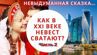 Вы ещё не всё слышали!ЧАСТЬ2Удивительная❤️ Воскресенье9:15 “Покаяние- баня для души!“ Не пропустите!