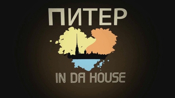 Solo Jazz ПИТЕР IN DA HOUSE Home Edition