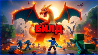 ГАЙД НА СТАРТОВЫХ ПОКЕМОНОВ в Майнкрафт Pixelmon  MCskill