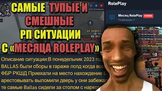 СВЕРХРАЗУМЫ ARIZONA RP “РП СИТУАЦИИ за ДОНАТ, ЧТО ПОШЛО НЕ ТАК“