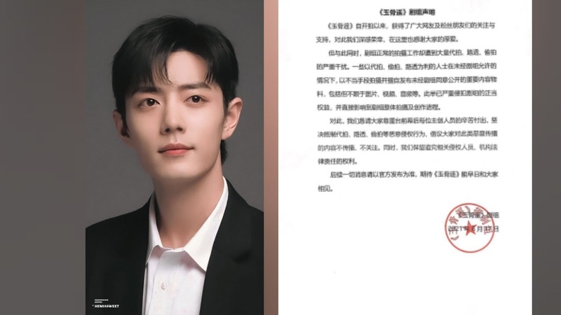 tại sao đoàn phim Yu Gu Yao đăng thông báo gấp đến cư dân did the Yu Gu Yao crew post a