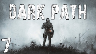 . Dark Path #7. Токсик и Фантазм (Что?)