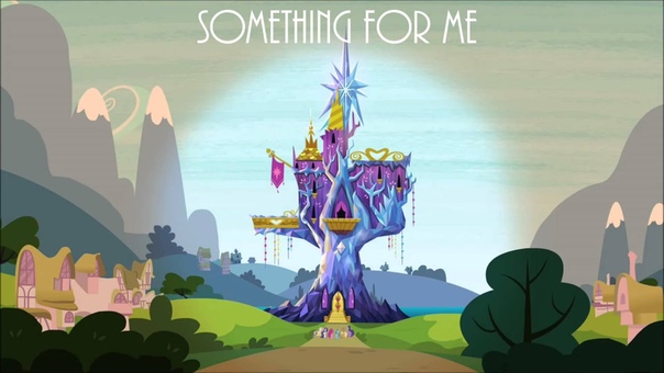 Something For Me ( Twilights