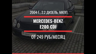 MERCEDES-BENZ E200 CDI