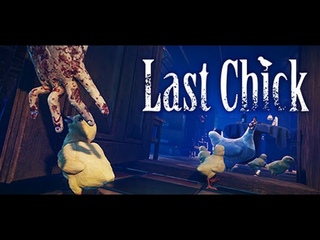 Курицы против зомби(LAST CHICK)