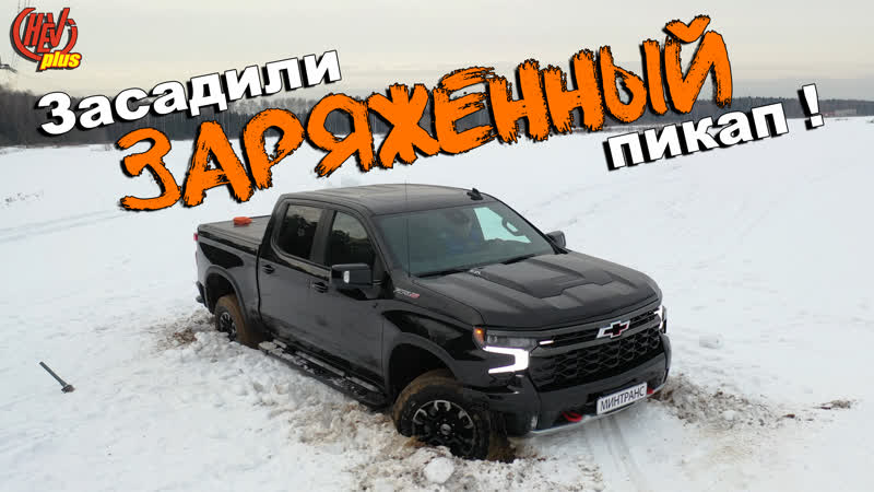 Chevrolet Silverado ZR2 2023 года самый крутой пикап, для бездорожья и