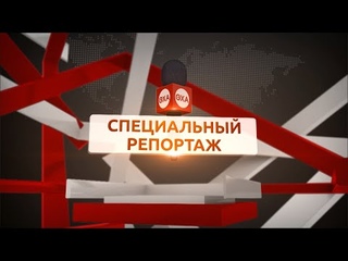 Специальный репортаж День физкультурника.