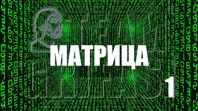 286 RU Татьяна, 102 Цикл Исследовании 1 протокол МАТРИЦА Гипноз