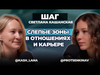Как трансформационные игры решают главные запросы | Светлана Кашанская